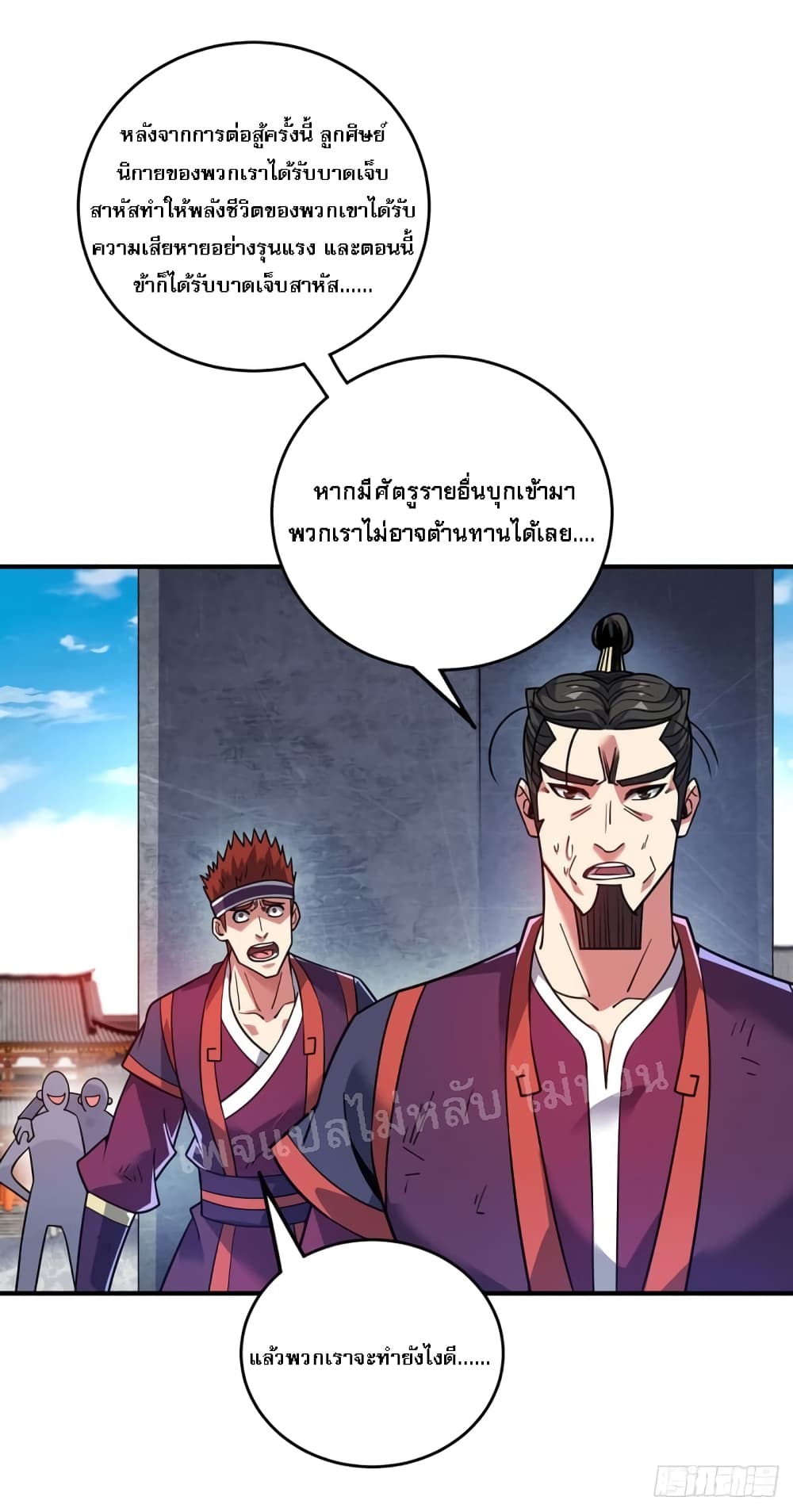 Emperor Nine Characters 4 แปลไทย