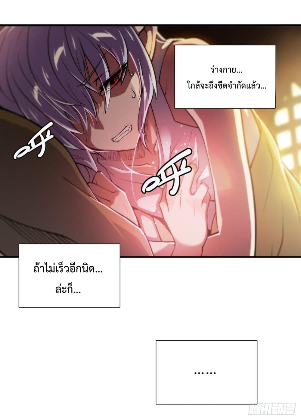 The Strongest Knight Become To Lolicon Vampire 199 แปลไทย