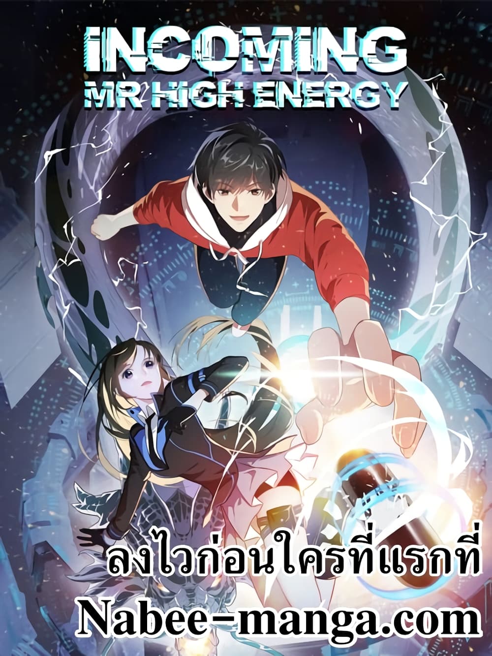 High Energy Strikes 84 แปลไทย