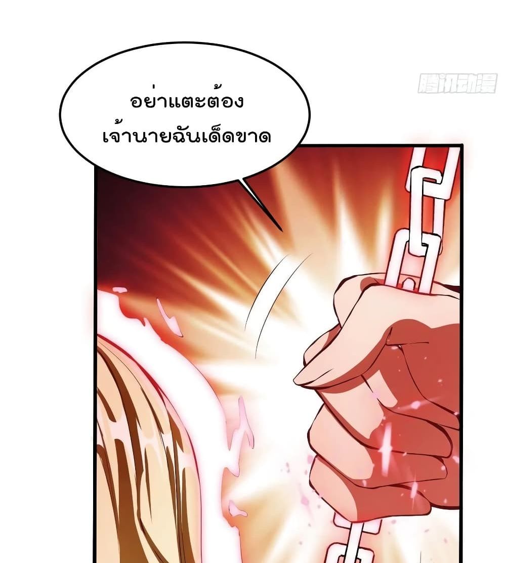 Villain Demon-in-law 78 แปลไทย