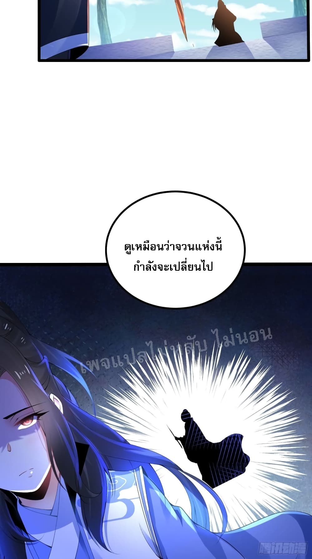 Chaotic Sword God (Remake) 5 แปลไทย