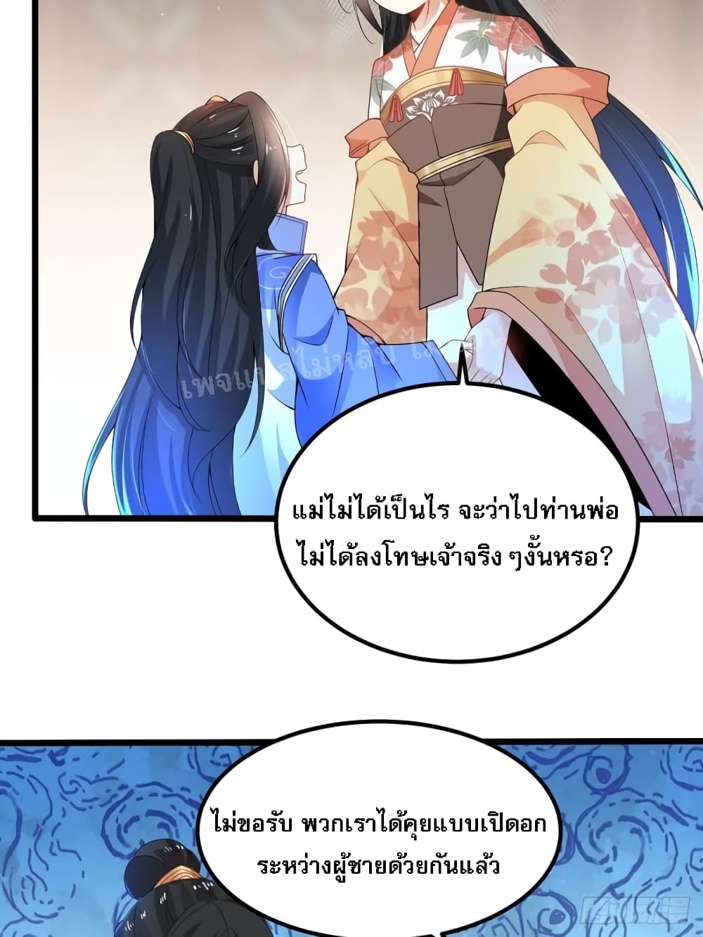 Chaotic Sword God (Remake) 7 แปลไทย