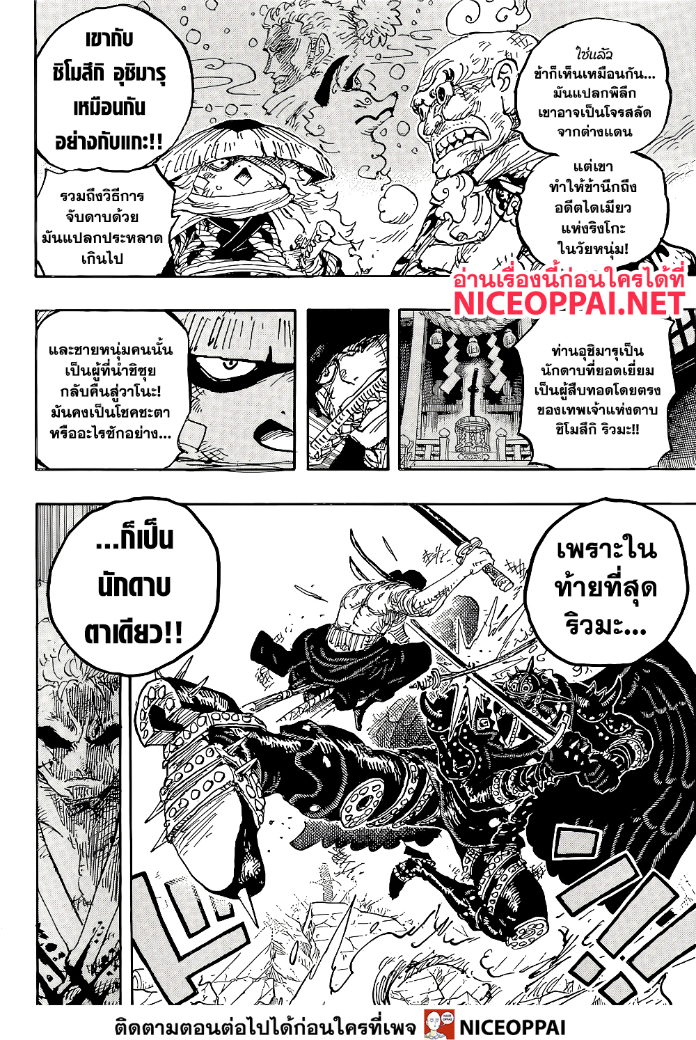 One Piece 1023