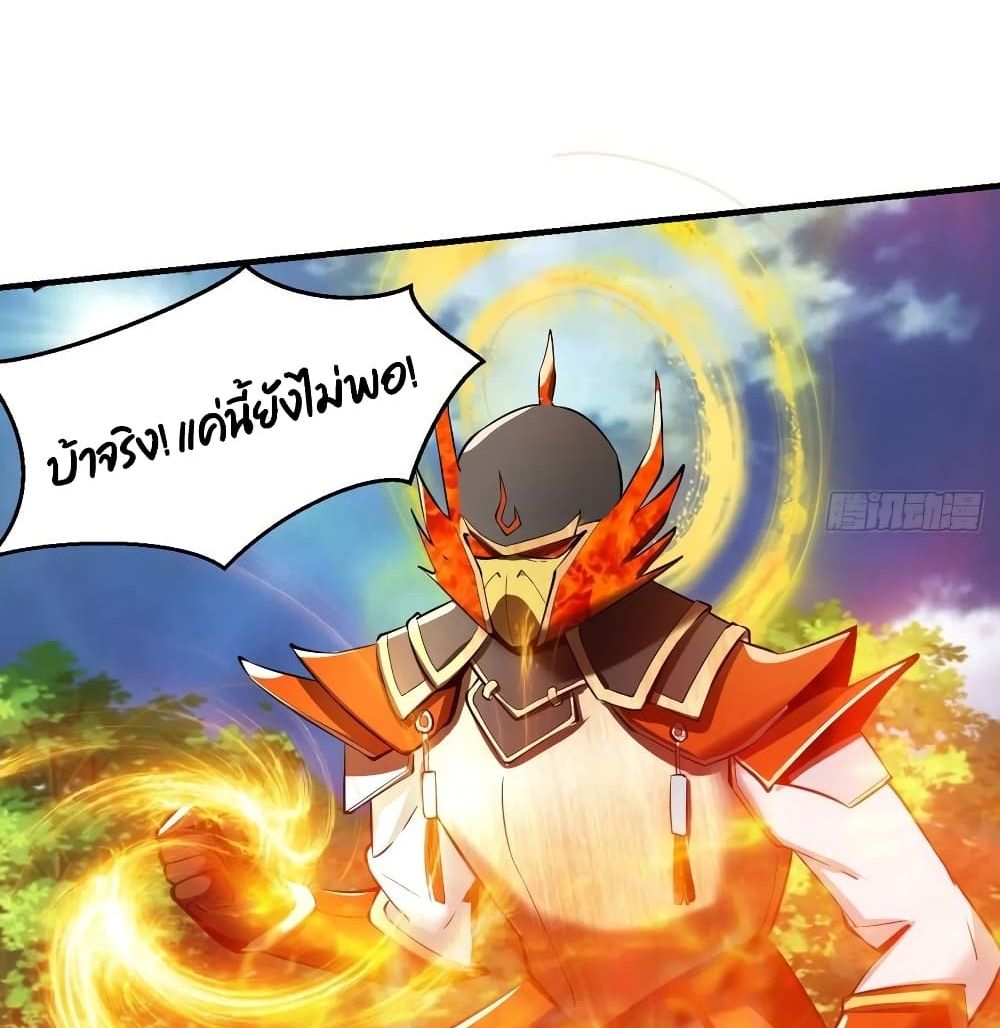 Villain Demon-in-law 77 แปลไทย