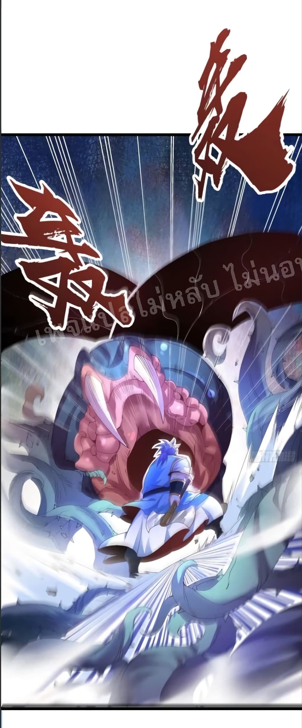 Chaotic Sword God (Remake) 26 แปลไทย