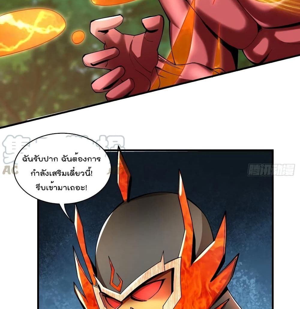 Villain Demon-in-law 77 แปลไทย