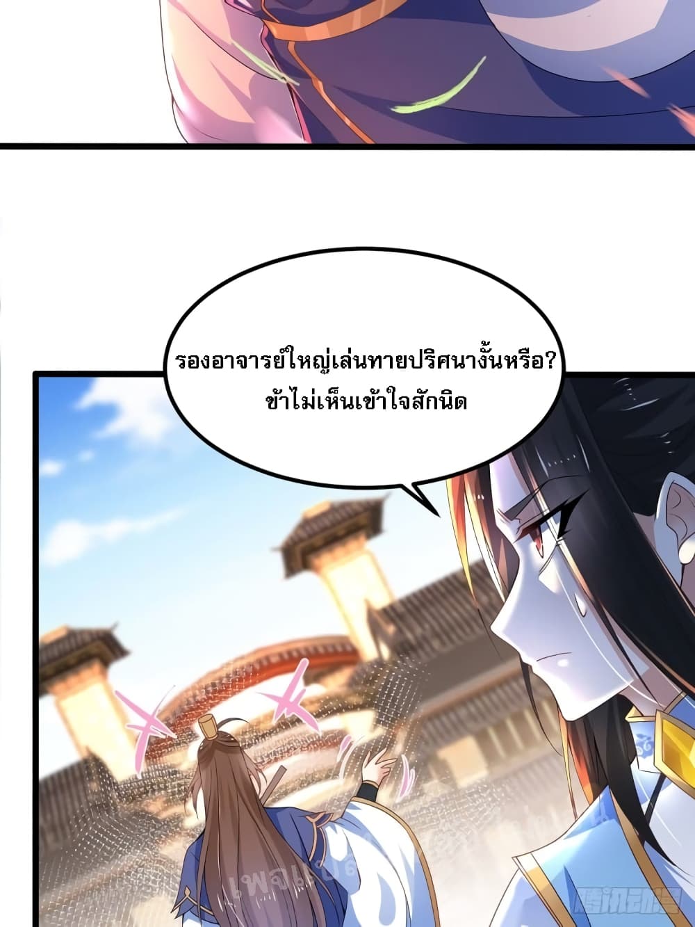 Chaotic Sword God (Remake) 21 แปลไทย