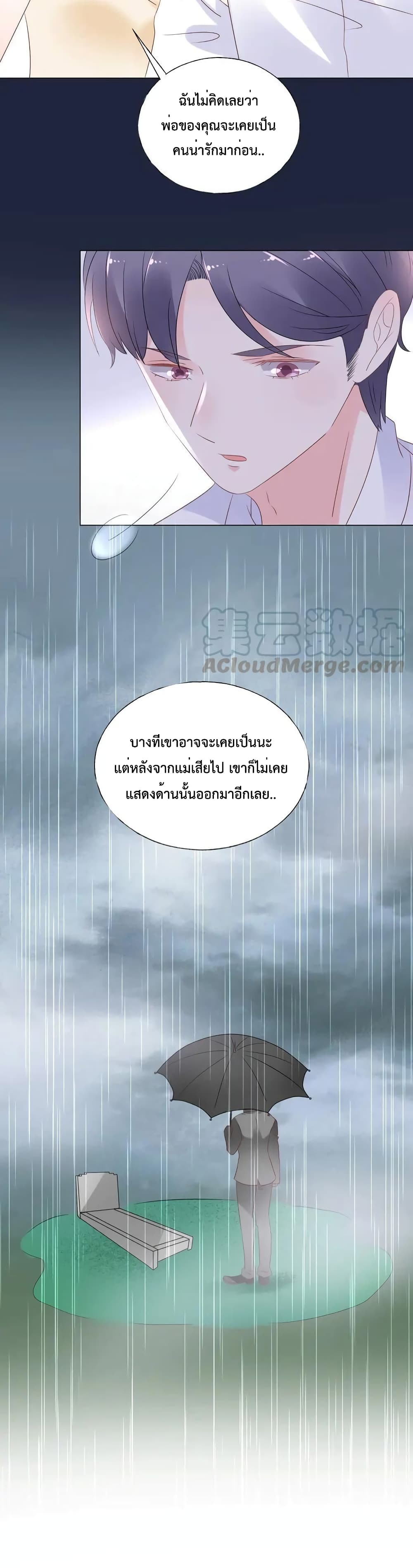 Be My Only Love 108 แปลไทย