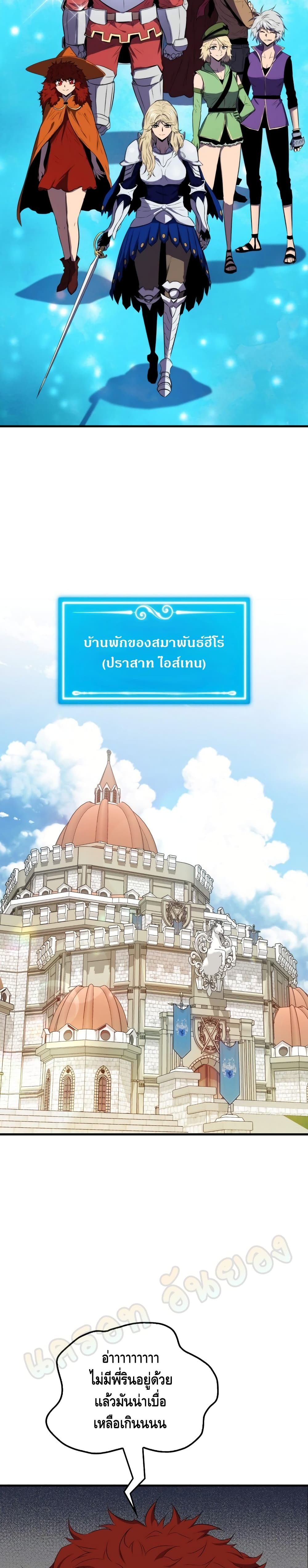 Sleeping Ranker 16 แปลไทย