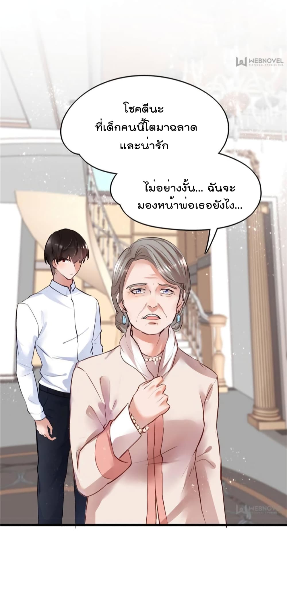 Hello Sweetie 3 แปลไทย