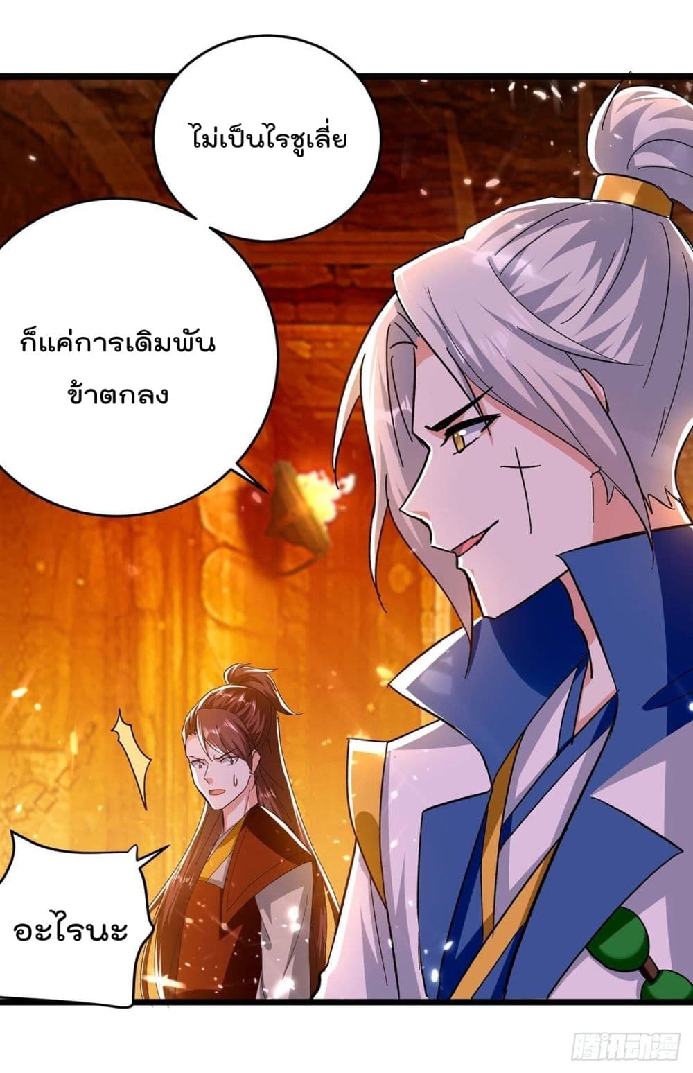 Emperor LingTian 207 แปลไทย