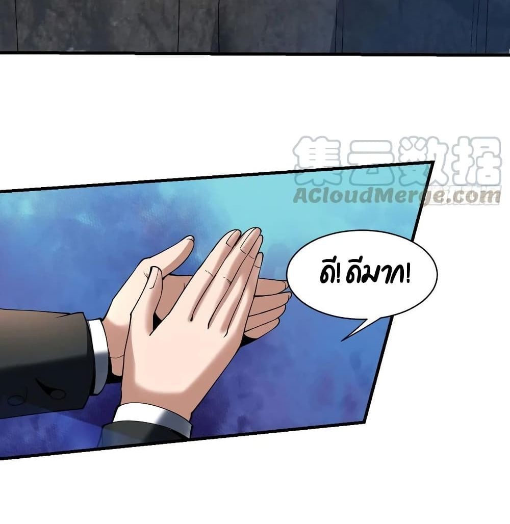 Villain Demon-in-law 77 แปลไทย