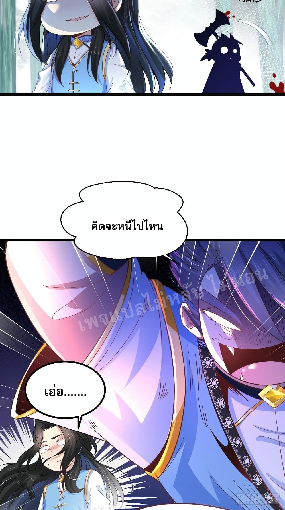 Chaotic Sword God (Remake) 28 แปลไทย